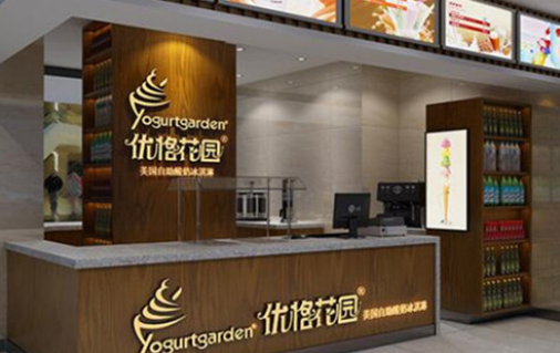 優(yōu)格花園加盟費多少錢？
