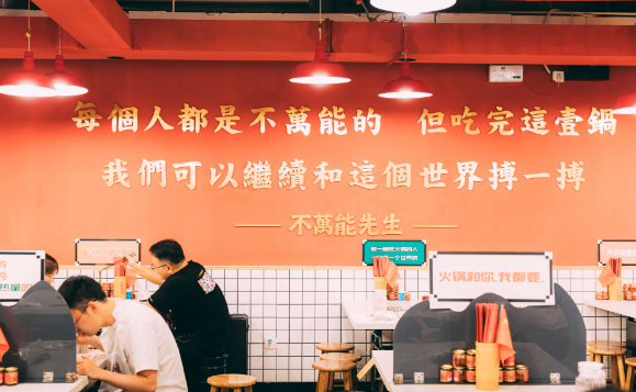 不萬能先生火鍋加盟費多少？