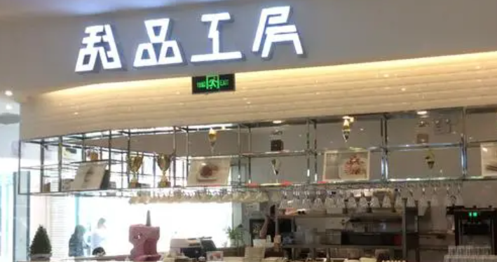 甜品工房加盟費多少錢？