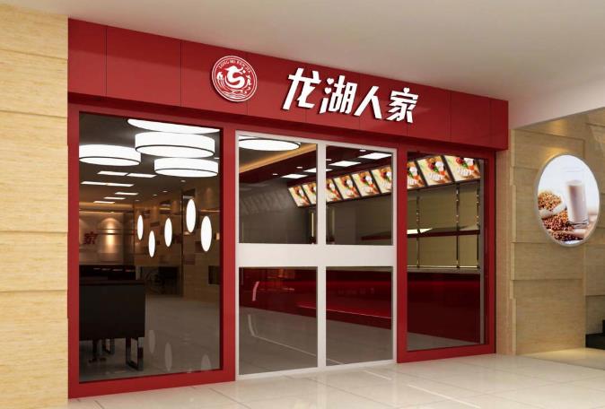 龍湖人家快餐加盟電話多少？