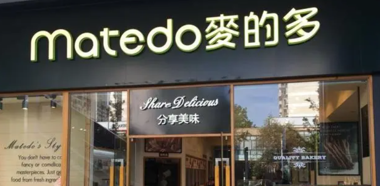 麥的多蛋糕店加盟費多少？
