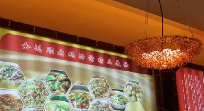 全鴻順老鵝湯館加盟電話多少？