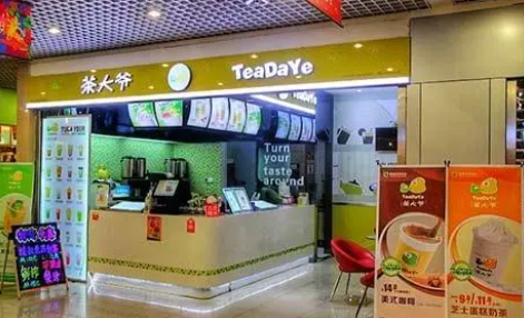 茶大爺奶茶加盟費(fèi)多少？