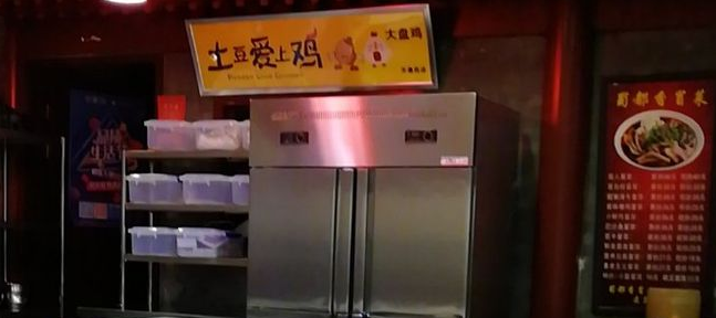土豆愛上雞有多少家門店？