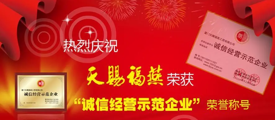 天賜福燕燕窩加盟費多少錢？