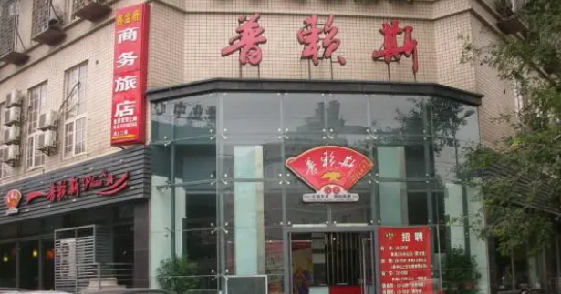 普賴斯火鍋加盟費多少錢？