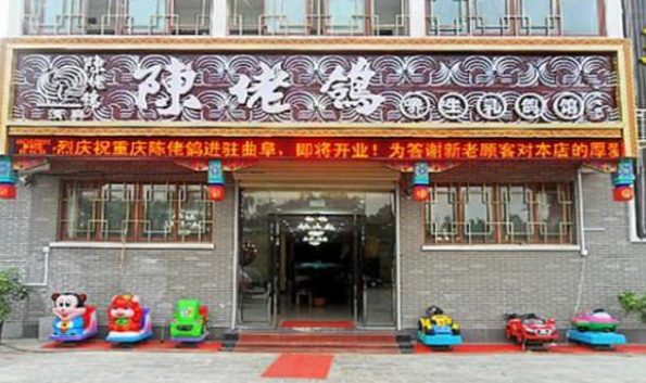 陳佬鴿火鍋加盟費多少？
