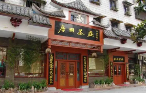 唐羽茶業(yè)加盟費多少錢？