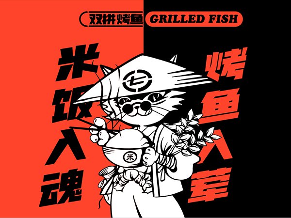 漁七爺烤魚加盟熱線電話多少？