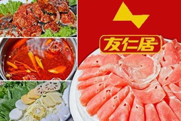 友仁居火鍋加盟電話是多少？