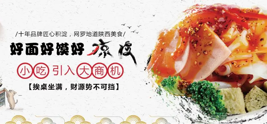鄉姑緣陜西美食加盟費多少？