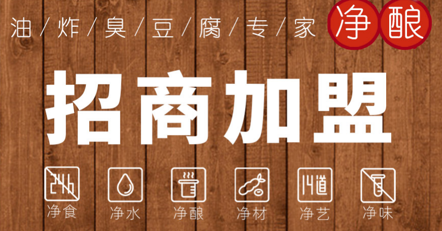加盟火龍田記掙錢嗎？