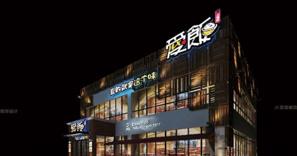 愛飯餐廳加盟條件是什么？