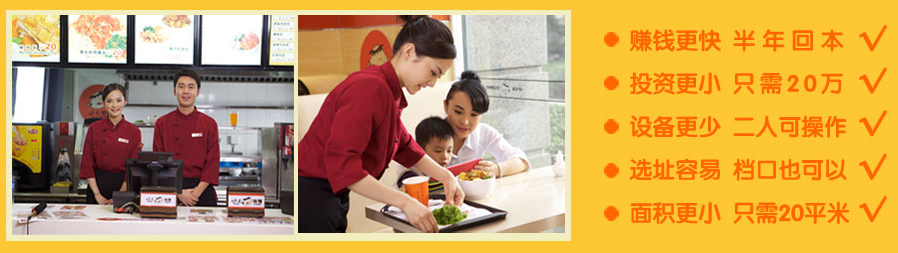 味百咖喱加盟費(fèi)多少？