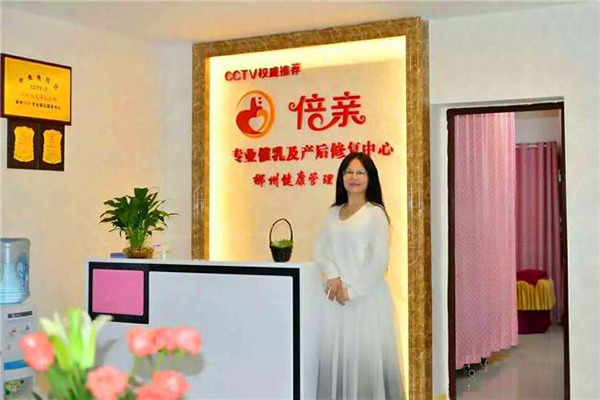 倍親產后修復加盟費多少？