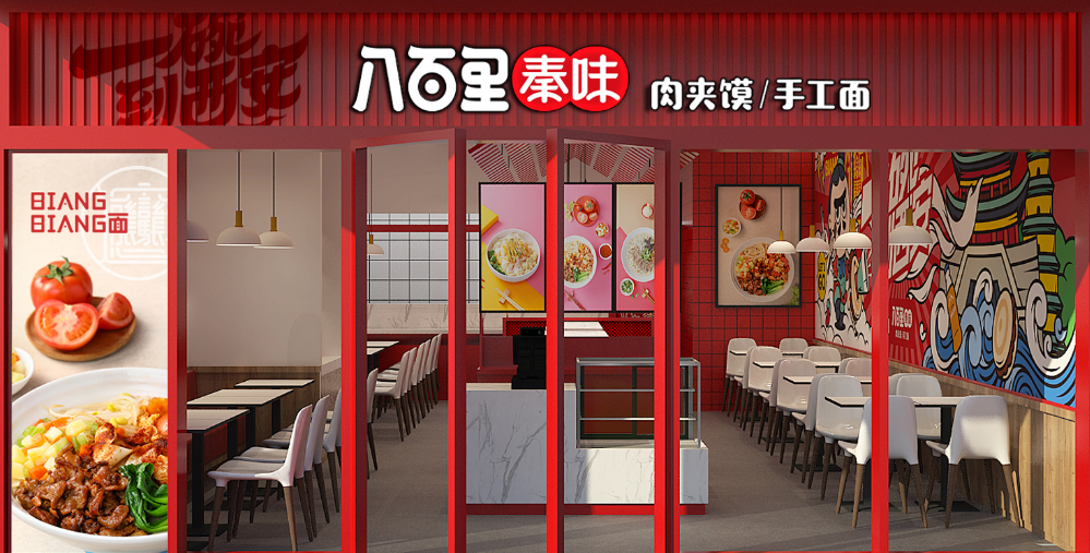 八百里秦味加盟費多少？