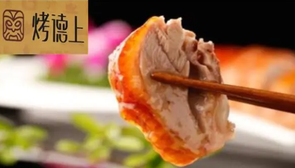 烤德上烤鴨加盟費(fèi)多少？