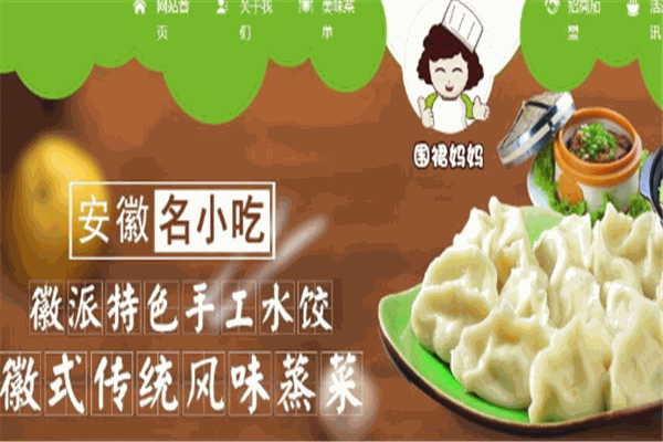 圍裙媽媽水餃加盟賺錢么？