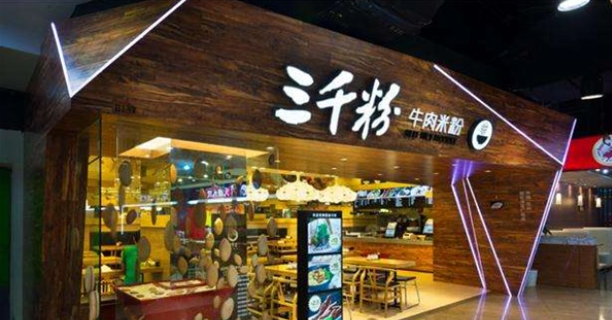 三千粉加盟電話是多少？