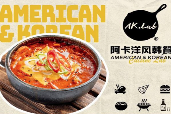 阿卡洋風(fēng)韓國料理加盟電話是多少？