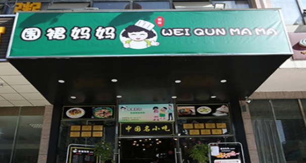 圍裙媽媽水餃加盟費多少錢？