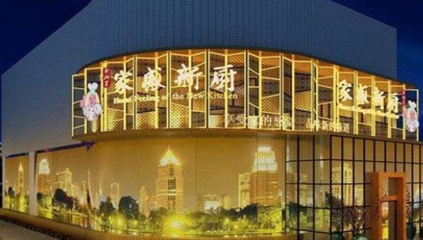 家感新廚加盟費多少？