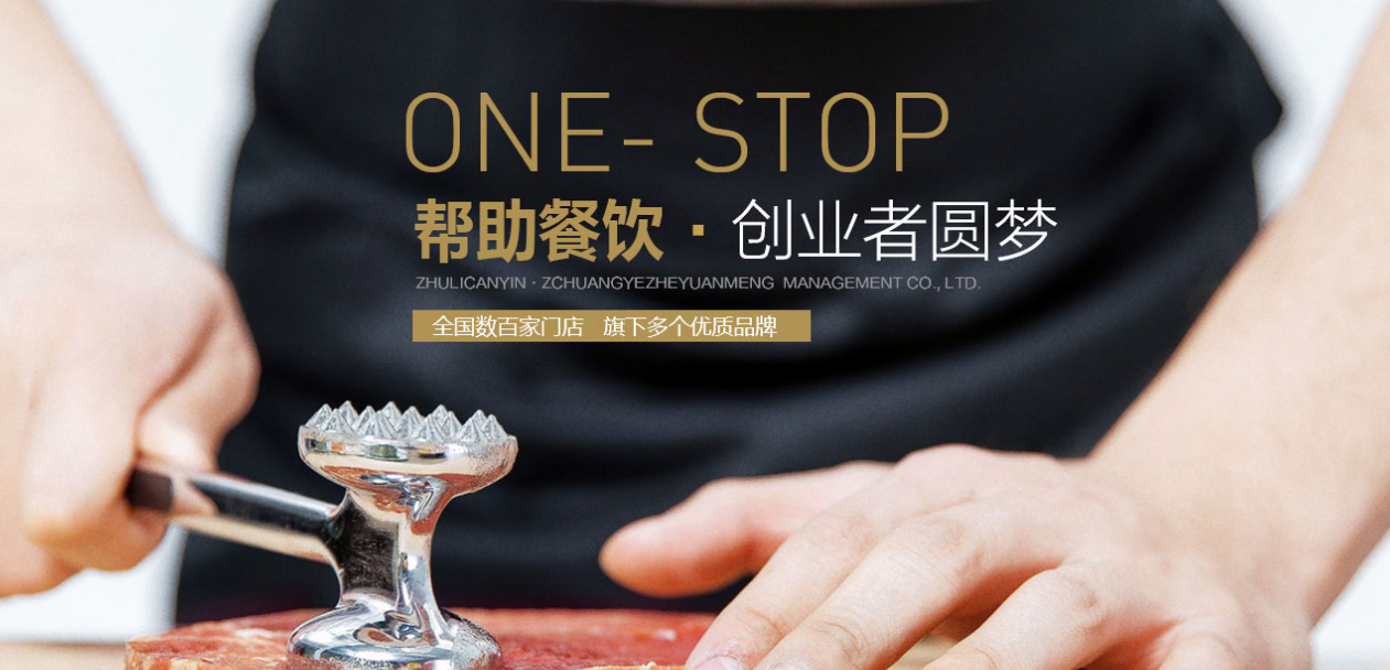 掌柜聯盟加盟官網怎么獲取？