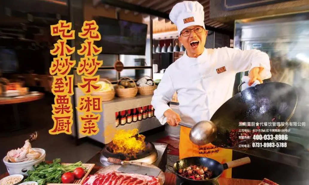 粟廚食代加盟多長時間回本？