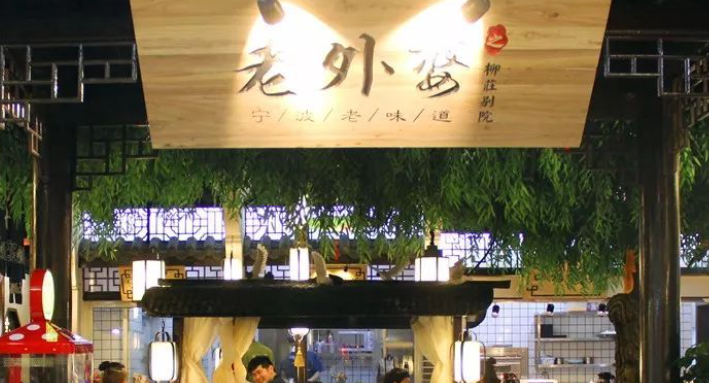 老外婆餐廳加盟電話是多少？