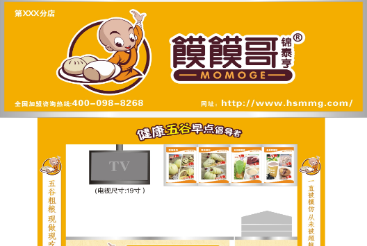 錦泰亨饃饃哥加盟電話是多少？