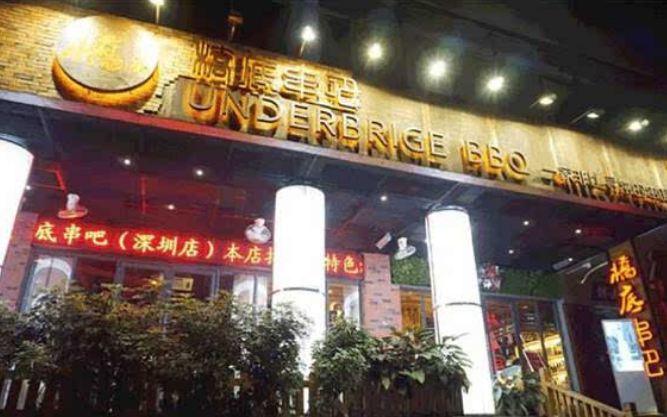 橋底串吧加盟費多少錢？