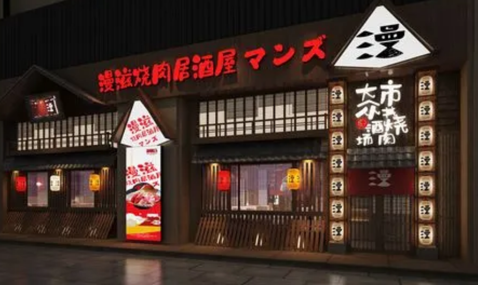 漫滋烤肉加盟條件怎么樣？