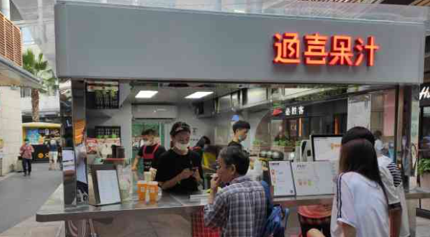 通喜果汁加盟條件怎么樣？