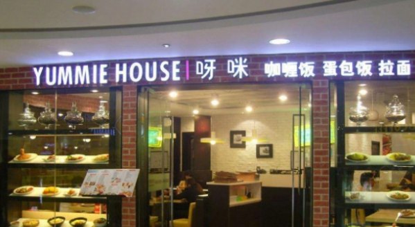 呀咪咖喱屋加盟費(fèi)多少？