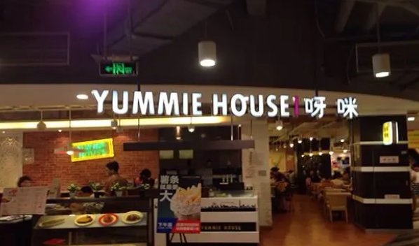 呀咪咖喱屋加盟費(fèi)多少？