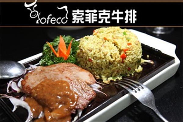 索菲克牛排加盟賺錢嗎？