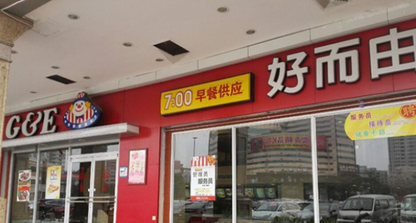 好而由太爺雞加盟費多少錢？