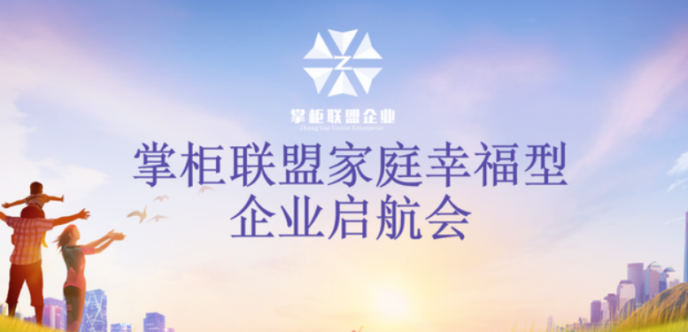 掌柜聯盟加盟官網怎么獲取？