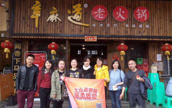 辛麻道火鍋加盟費(fèi)多少錢？