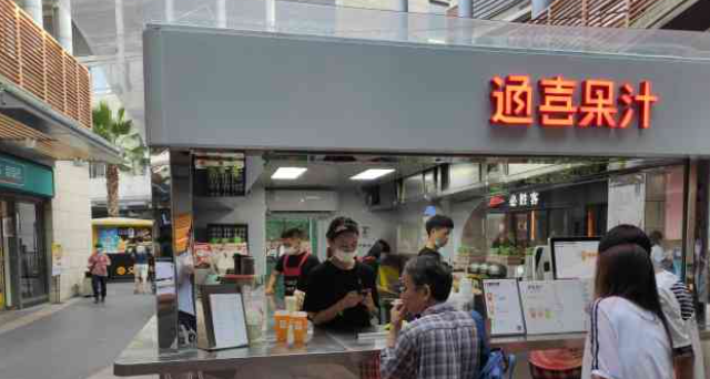 通喜果汁加盟電話多少啊？