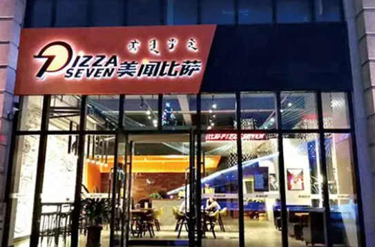 美聞比薩加盟官網(wǎng)怎么獲取？