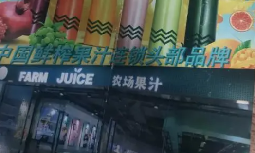 農場果汁加盟電話多少？