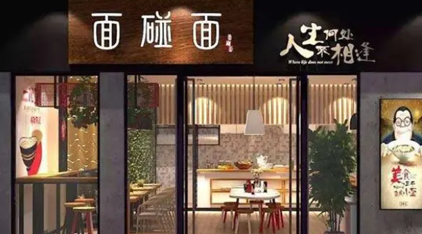 面碰面加盟費多少錢？