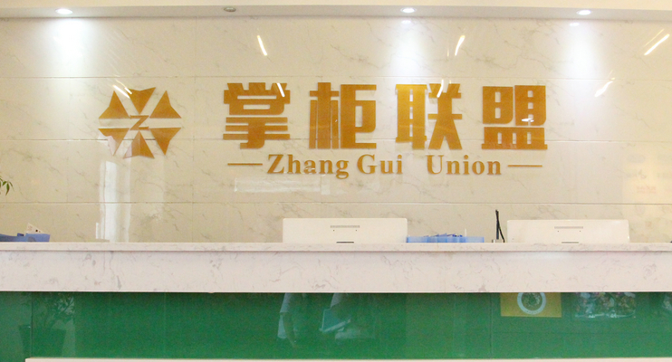 掌柜聯盟加盟官網怎么獲取？