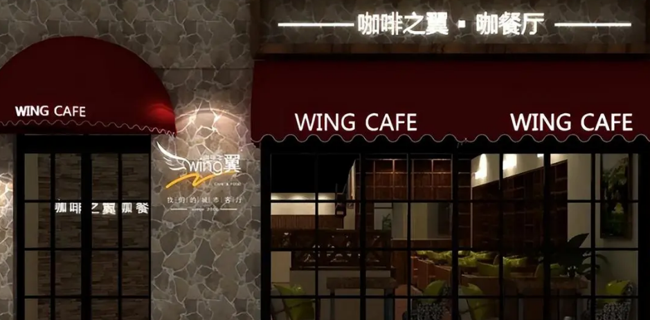 咖啡之翼加盟合作可靠嗎？