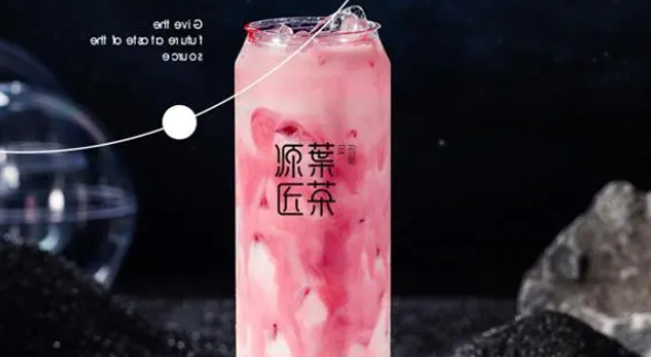 源枼匠茶加盟需要多少錢？