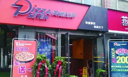 美聞比薩加盟條件有哪些？