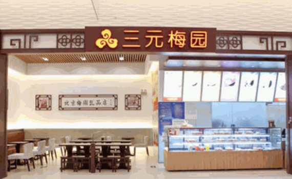 三元梅園純牛奶加盟費多少錢？