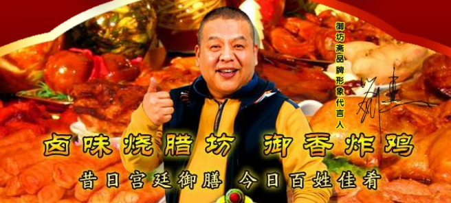 御坊齋鹵味燒臘坊加盟費多少錢？