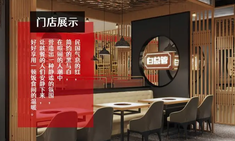白總管藤椒豆花雞加盟能掙錢嗎？
